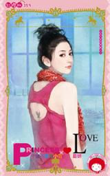 Icon image 千金不做大小姐~公主不穿玻璃鞋之三《限》: 禾馬文化紅櫻桃系列356