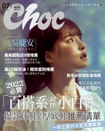 Icon image CHOC恰女生(248期)2022年7月號