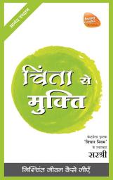 Icon image Chinta Se Mukti: Nishcinta Jeevan Kaise Jiyen