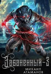 Icon image Забаненный-3