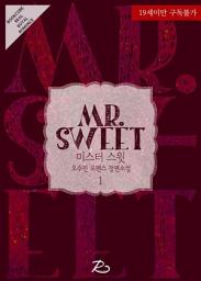 Icon image 미스터 스윗 (Mr. SWEET) 1
