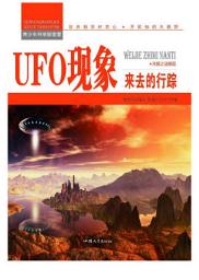 Icon image UFO_象：_去的行_