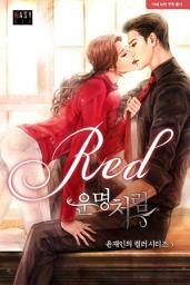 Icon image Red_운명처럼