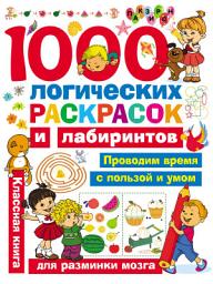 Icon image 1000 логических раскрасок и лабиринтов