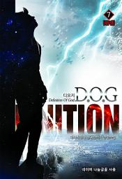 Icon image D.O.G 7 (완결)