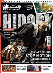 Icon image 映CG 03月號 / 2024: The Art Behind Stop Motion 一探停格動畫的魅力