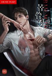Icon image 몹쓸 짓. 2