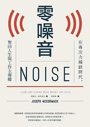 Icon image 零噪音