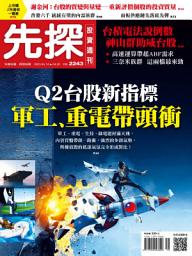 Icon image 先探投資週刊2243期