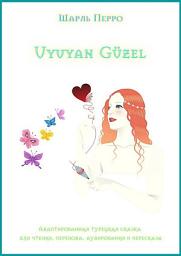 Icon image Uyuyan Güzel. Адаптированная турецкая сказка для чтения, перевода, аудирования и пересказа