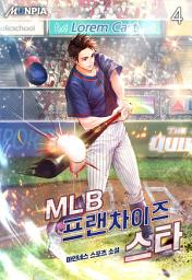 Icon image MLB 프랜차이즈 스타 4권