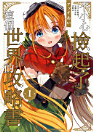 サムネイル画像
