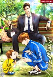 Icon image [BL] 고의적 동거 2 (완결)