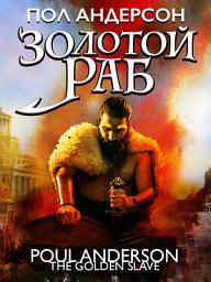 Icon image Золотой раб