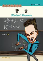 Icon image 費曼：物理頑童愛打鼓