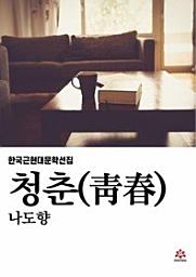 Icon image 청춘