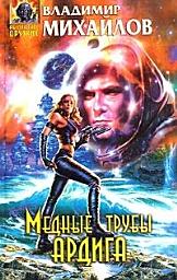 Icon image Медные трубы Ардига