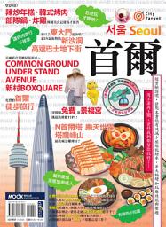 Icon image 首爾