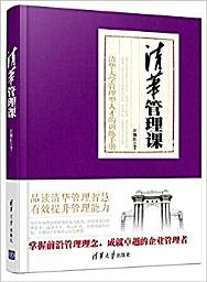 Icon image 清_管理_