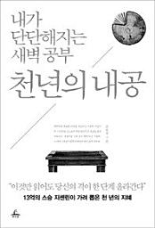 Icon image 천년의 내공(체험판)