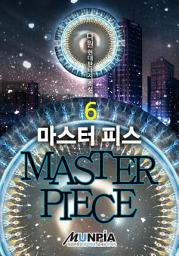 Icon image 마스터 피스(MASTER PIECE) 6권(완결)