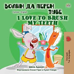 Icon image Волим да перем зубе I Love to Brush My Teeth: Serbian Cyrillic English Bilingual Book for Kids