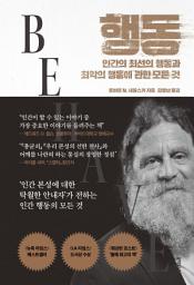 Icon image 행동