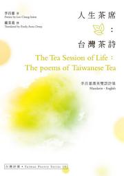 Icon image 人生茶席：台灣茶詩 The Tea Session of Life：The poems of Taiwanese Tea: 李昌憲漢英雙語詩集