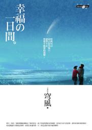 Icon image 幸福?一日間