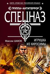 Icon image Игрушка из Хиросимы