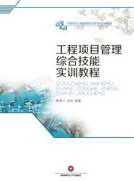 Icon image 工程_目管理_合技能__教程/