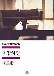 Icon image 계집하인