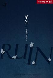 Icon image 루인