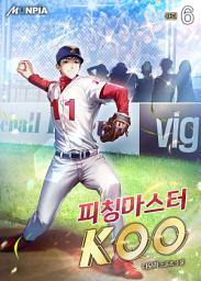 Icon image 피칭마스터 KOO 6권 (완결)