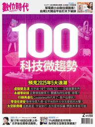 Icon image 100科技微趨勢