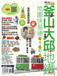 Icon image 釜山‧大邱地鐵地圖快易通