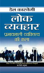 Icon image Lok Vyavahar: Effective Communication in Everyday Life: Insights from Dale Carnegie by Dale Carnegie (Dale Carnegie Best book for Super Success)