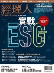 Icon image 《經理人月刊》第212期／實戰ESG