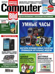 Icon image ComputerBild No10/2014: Выпуски 10-2014
