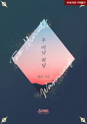 Icon image 투 미닛 워닝(Two-Minute Warning)