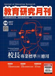 Icon image 教育研究月刊第276期: Journal of Education Research No. 276