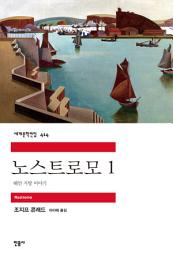 Icon image 노스트로모 1