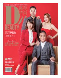 Icon image 醫美時尚Dr.BEAUTY NO.162 (2020年11月號): 美肌養成全攻略，痘痘X毛孔X暗沉X細紋X鬆弛