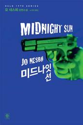 Icon image 미드나잇 선 : 요 네스뵈 장편소설