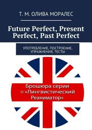 Icon image Future Perfect, Present Perfect, Past Perfect. Употребление, построение, упражнения, тесты