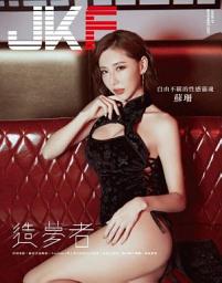 Icon image JKF 11月號/2021 第51期