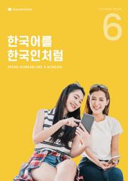 Icon image 'Speak Korean like a Korean' Course book 06: KoreanSSam