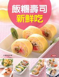 Icon image 飯糰壽司新鮮吃