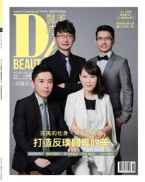 Icon image 醫美時尚Dr.BEAUTY NO.146 (2019年6月號)