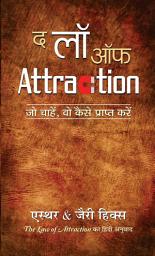 Icon image The Law of Attraction (Prabhat Prakashan): Bestseller Book by Esther Hicks; Jerry Hicks: The Law of Attraction Prabhat Prakashan